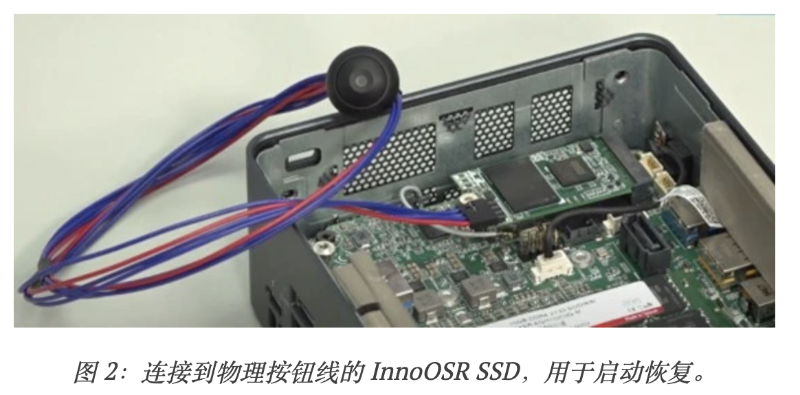 圖 2：連接到物理按鈕線的 InnoOSR SSD，用于啟動(dòng)恢復(fù)