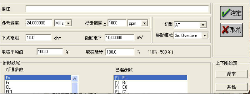 晶體泛音振動(dòng)模式